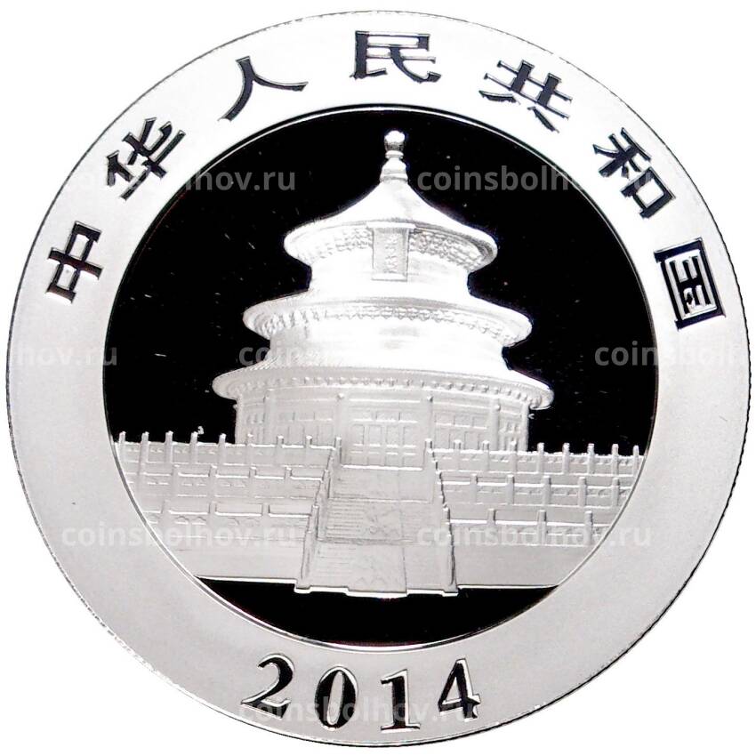 Монета 10 юаней 2014 года Китай —  Панда (вид 2)