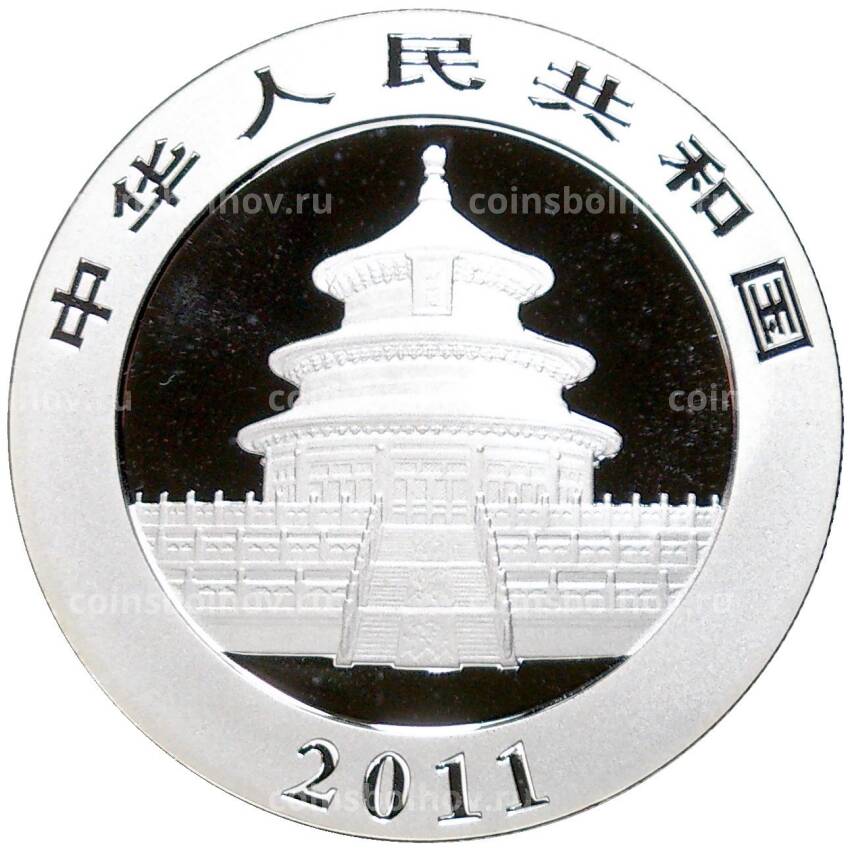 Монета 10 юаней 2011 года Китай — Панда (вид 2)