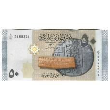 Банкнота 50 фунтов 2021 года Сирия