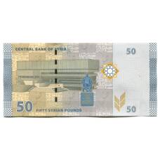 Банкнота 50 фунтов 2021 года Сирия (вид 2)