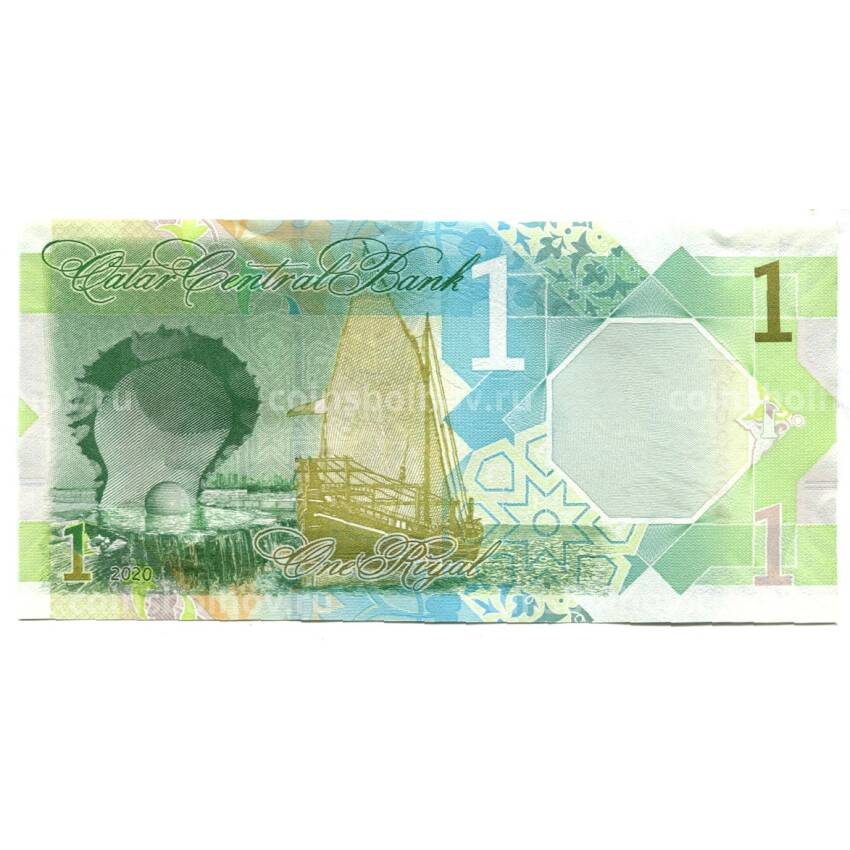 Банкнота 1 риал 2020 года Катар (вид 2)