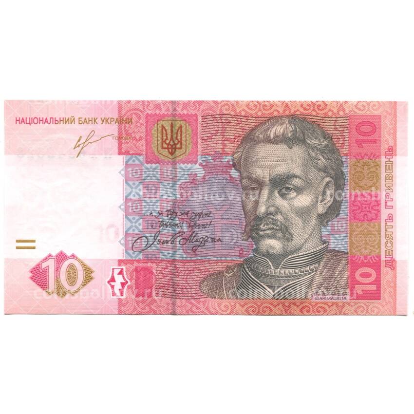 Банкнота 10 гривен 2013 года Украина