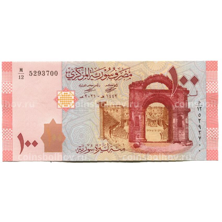 Банкнота 100 фунтов 2021 года Сирия (вид 2)