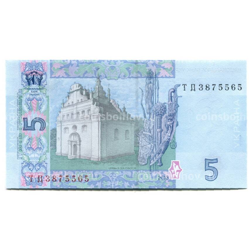 Банкнота 5 гривен 2013 года Украина (вид 2)