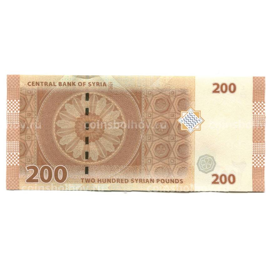 Банкнота 200 фунтов 2021 года Сирия (вид 2)