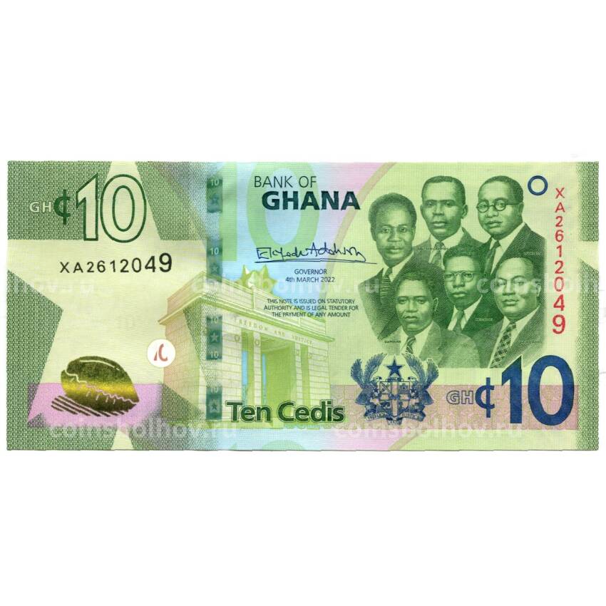 Банкнота 10 седи 2022 года Гана