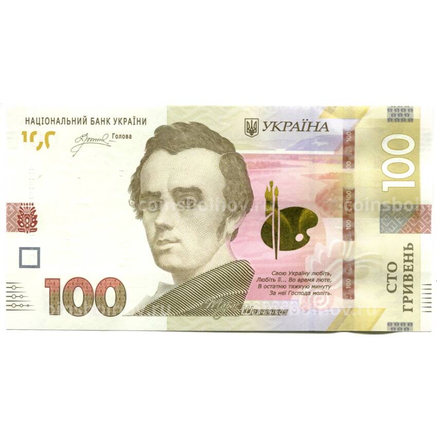 Банкнота 100 гривен 2022 года Украина