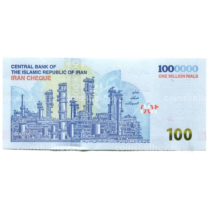 Банкнота 1000000 риалов  2022 года Иран