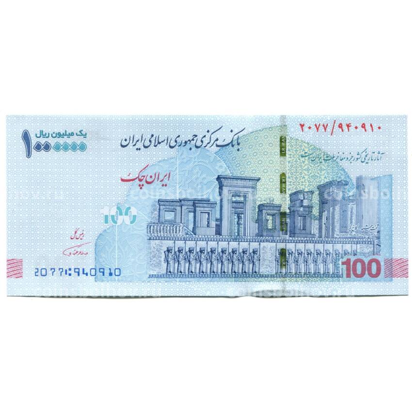 Банкнота 1000000 риалов  2022 года Иран (вид 2)