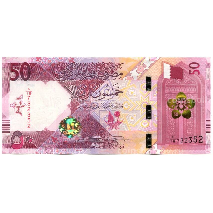 Банкнота 50 риалов 2020 года Катар