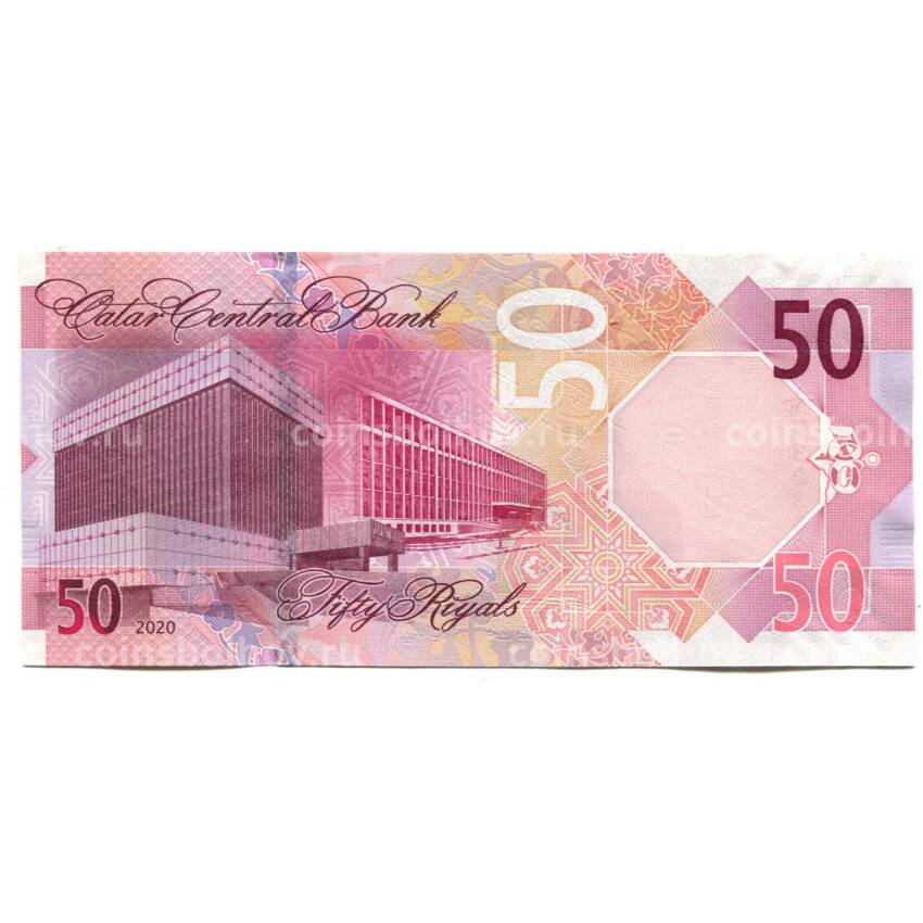 Банкнота 50 риалов 2020 года Катар (вид 2)