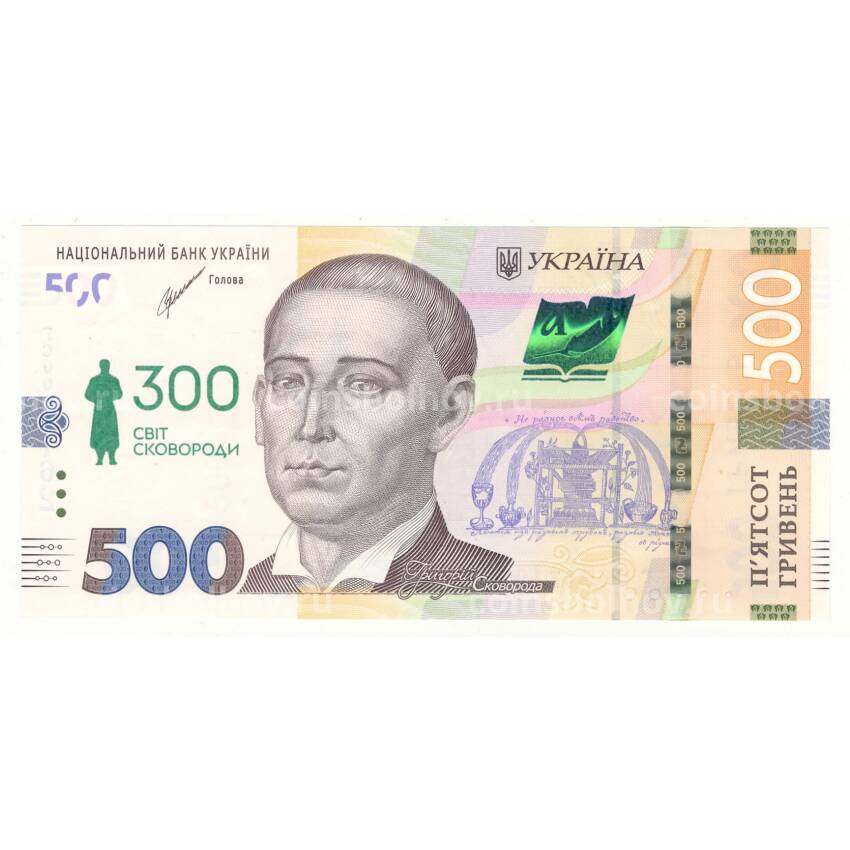 Банкнота 500 гривен 2021 года Украина — 300 лет со дня рождения Григория Сковороды (в подарочном блистере)