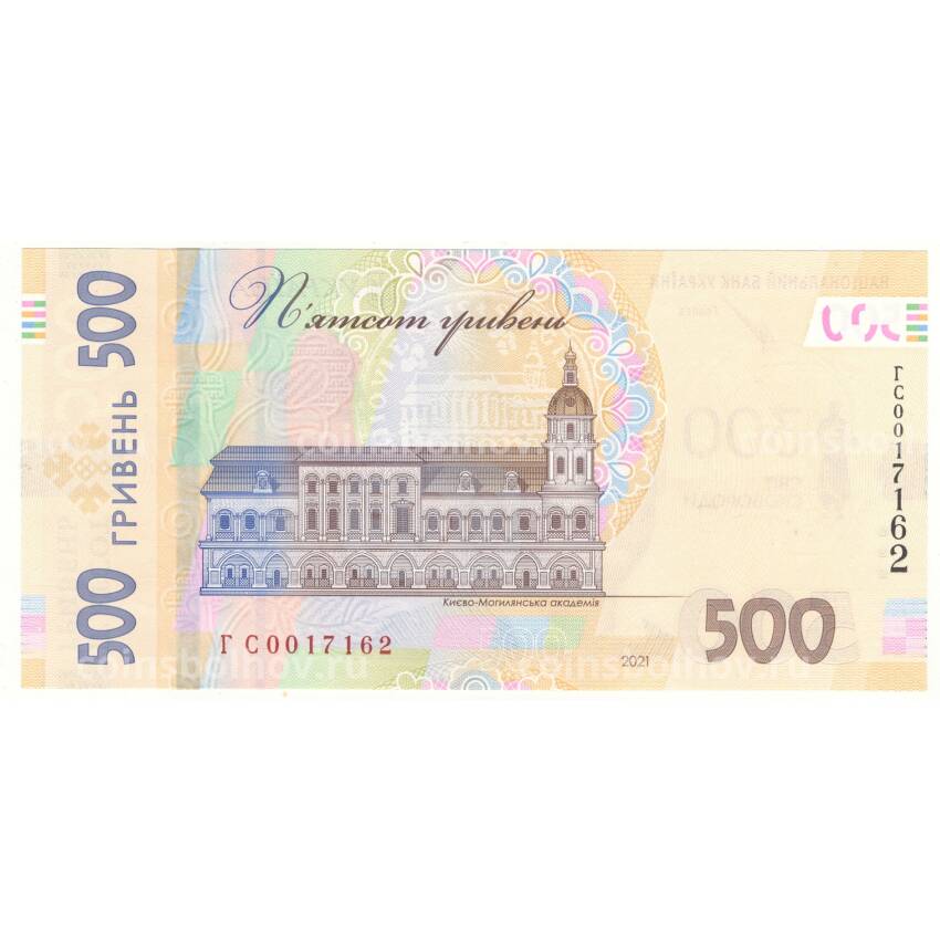 Банкнота 500 гривен 2021 года Украина — 300 лет со дня рождения Григория Сковороды (в подарочном блистере) (вид 2)