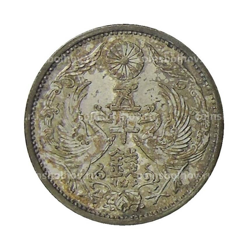 Монета 50 сен 1932 года Япония (вид 2)
