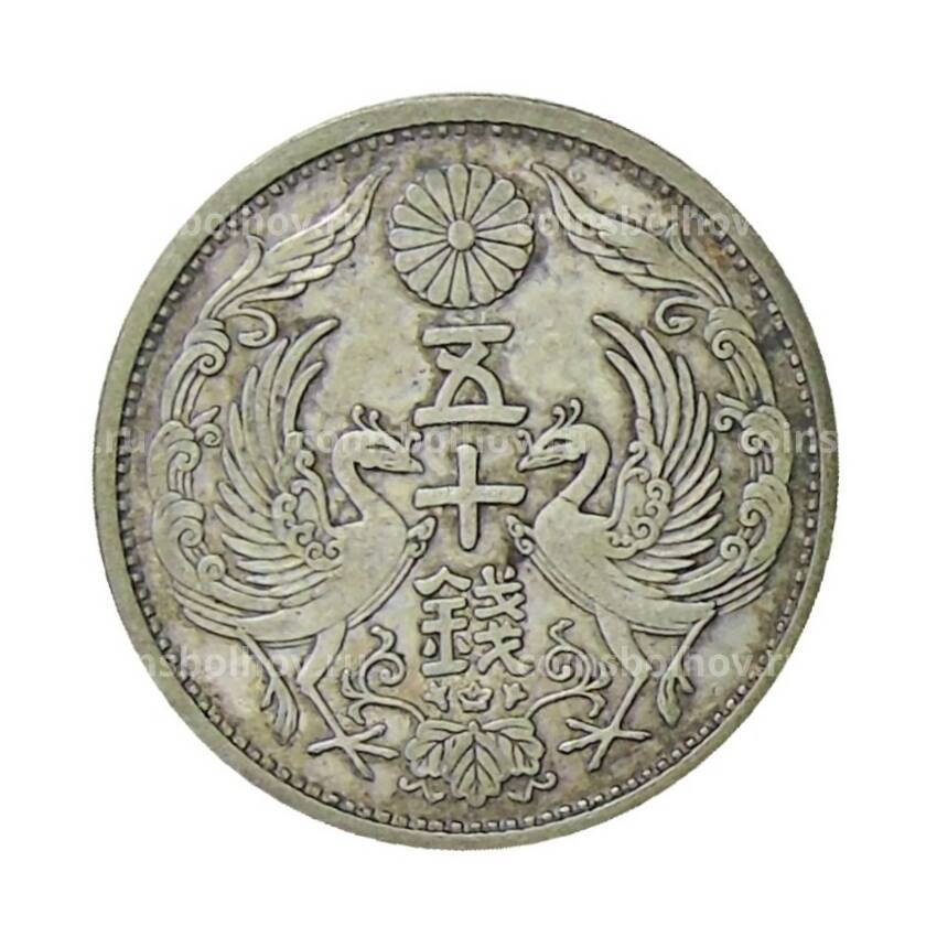 Монета 50 сен 1931 года Япония (вид 2)