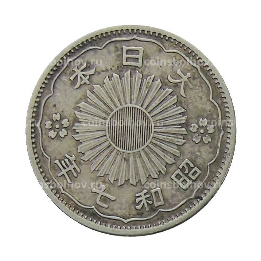 Монета 50 сен 1932 года Япония