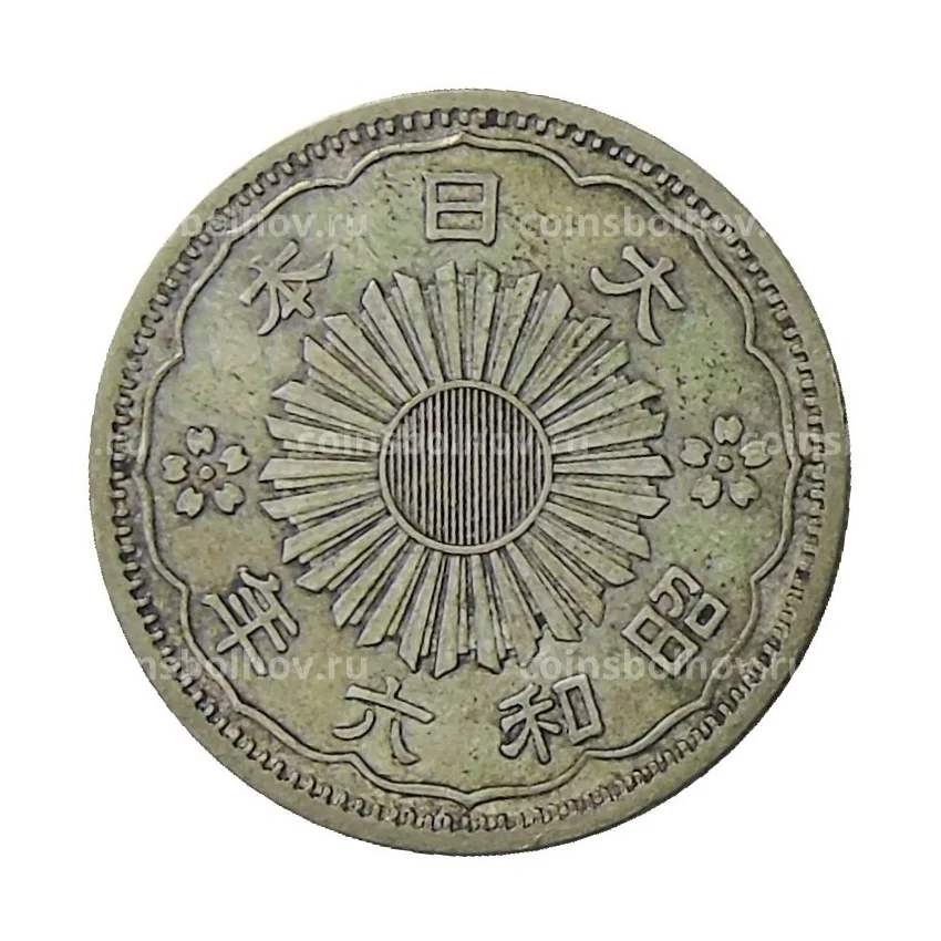 Монета 50 сен 1931 года Япония