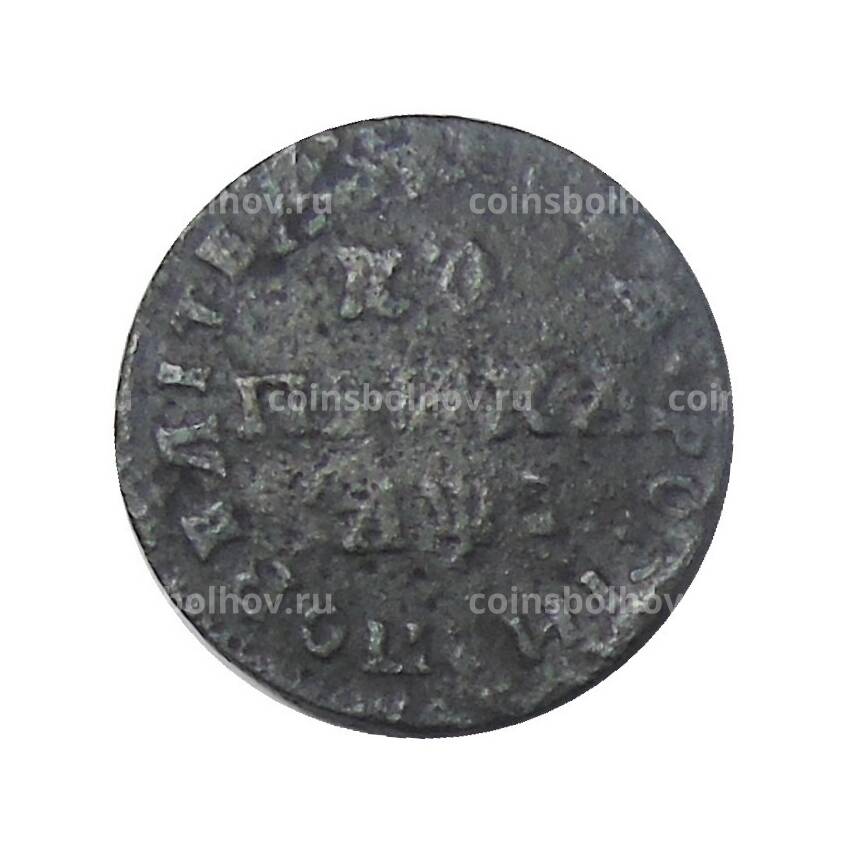 Монета Копейка 1710 года МД