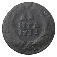 Монета Денга 1731 года (аверс)