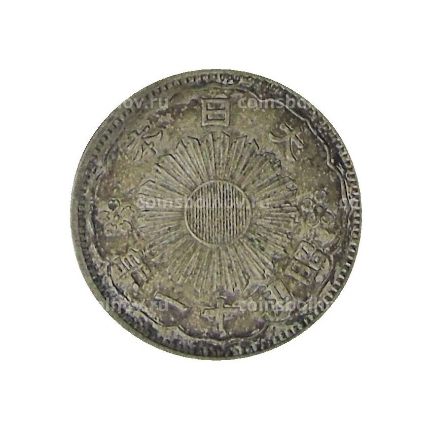 Монета 50 сен  1936 года Япония