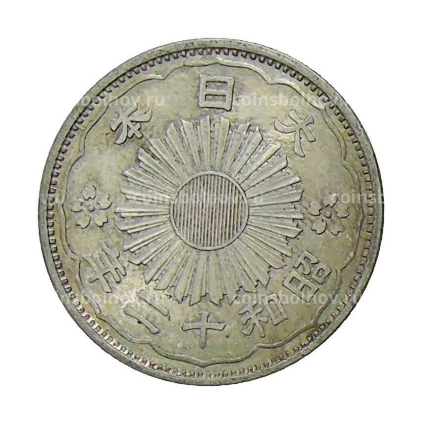 Монета 50 сен 1937 года Япония