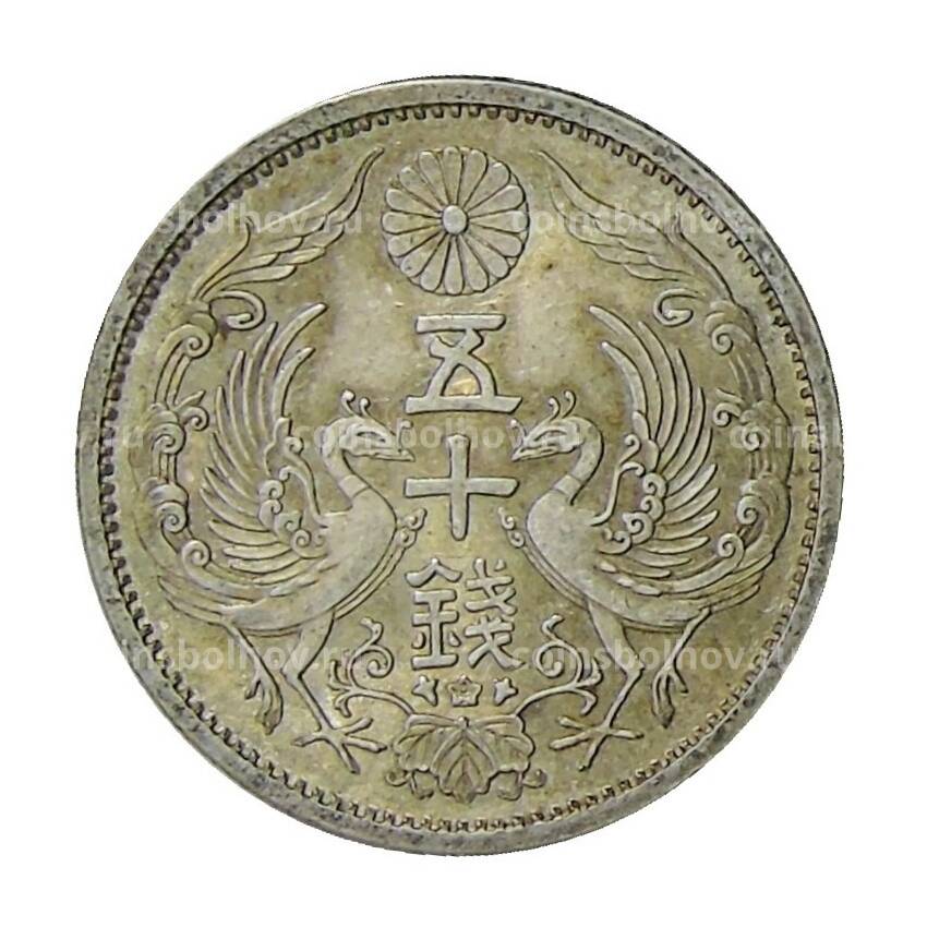Монета 50 сен 1937 года Япония (вид 2)