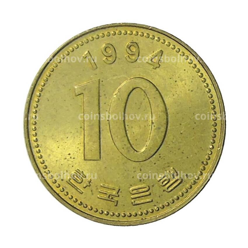 Монета 10 вон 1994 года Южная Корея
