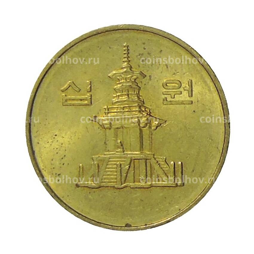 Монета 10 вон 1994 года Южная Корея (вид 2)