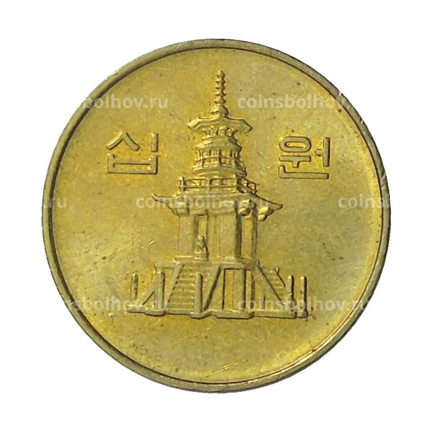 Монета 10 вон 1996 года Южная Корея (вид 2)