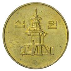 Монета 10 вон 1999 года Южная Корея (реверс)
