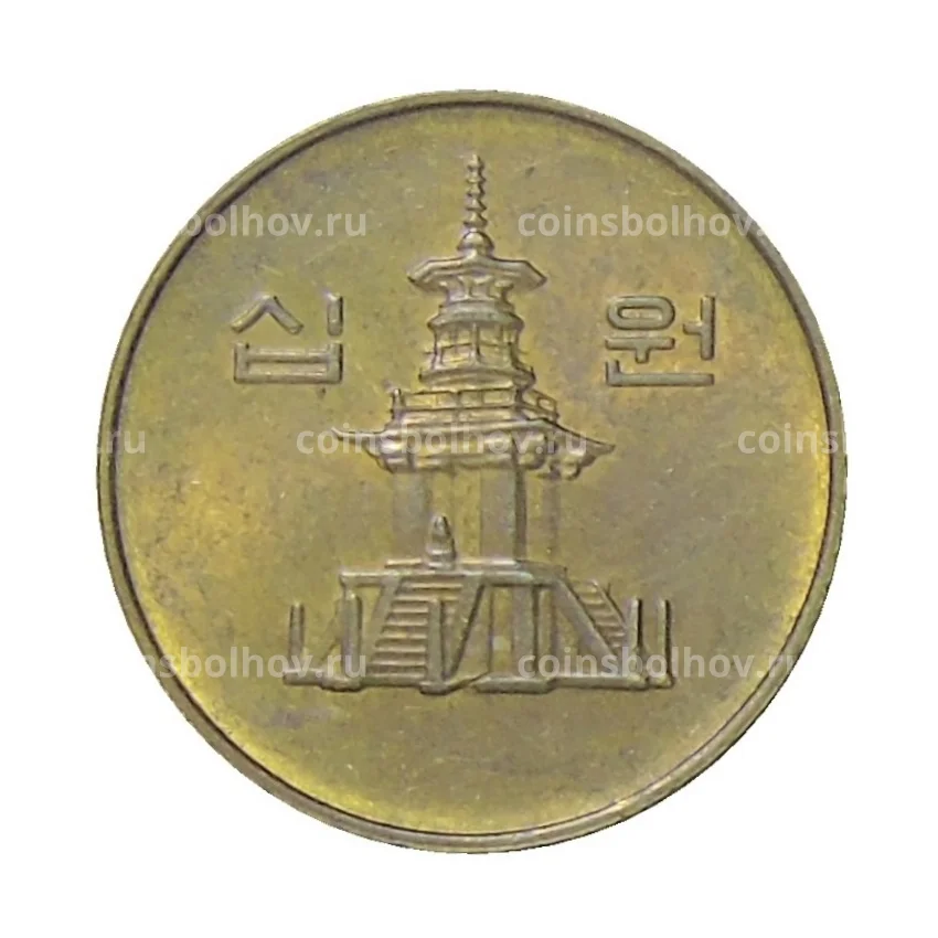 Монета 10 вон 1999 года Южная Корея (вид 2)