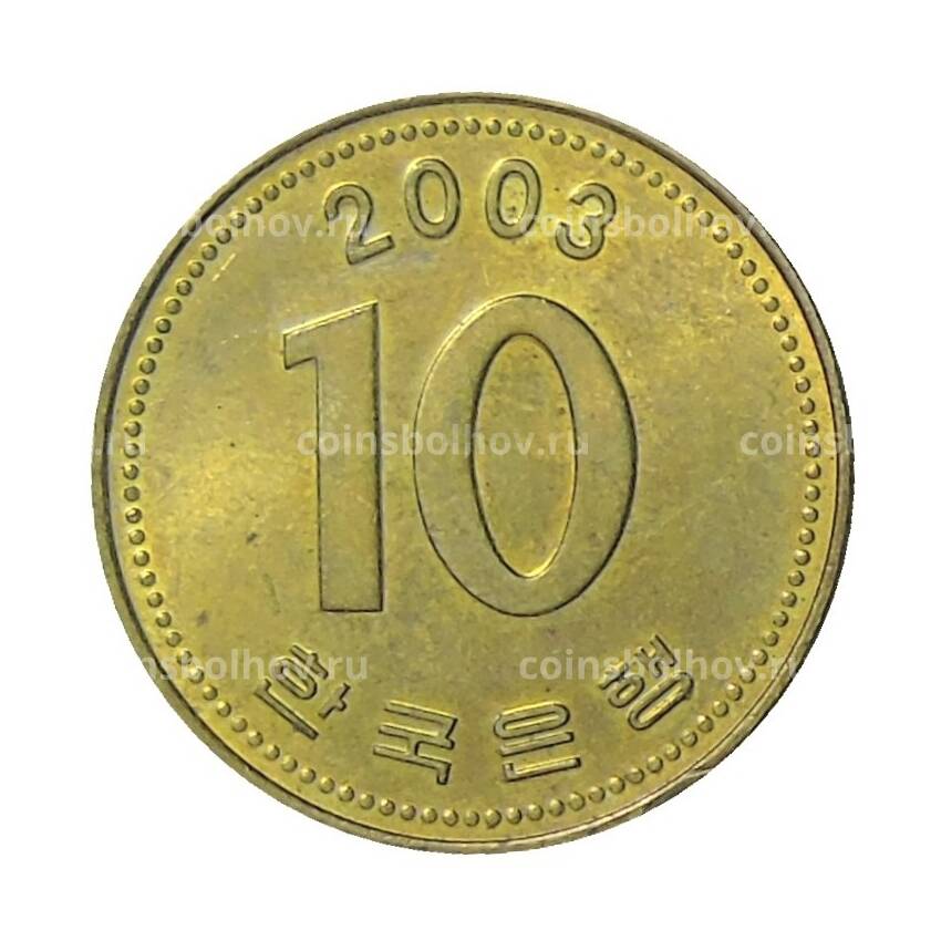 Монета 10 вон 2003 года Южная Корея