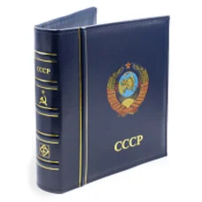 Альбом для монет «СССР» без листов с защитным шубером формат «Optima» LEUCHTTURM 344366 (реверс)