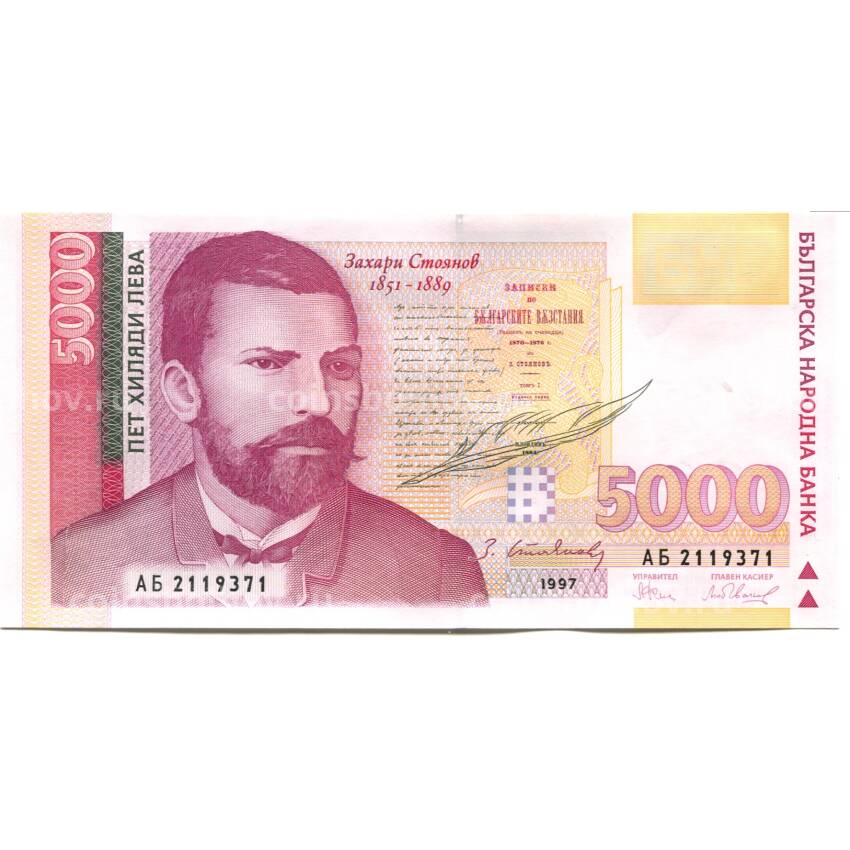 Банкнота 5000 левов 1997 года Болгария