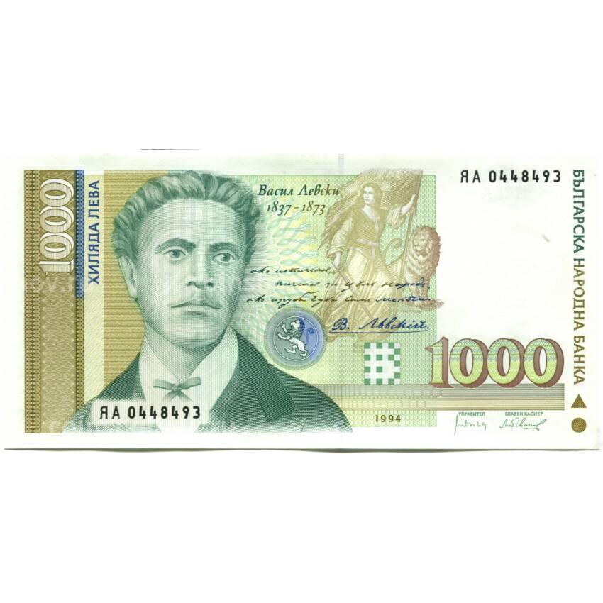 Банкнота 1000 левов 1994 года Болгария