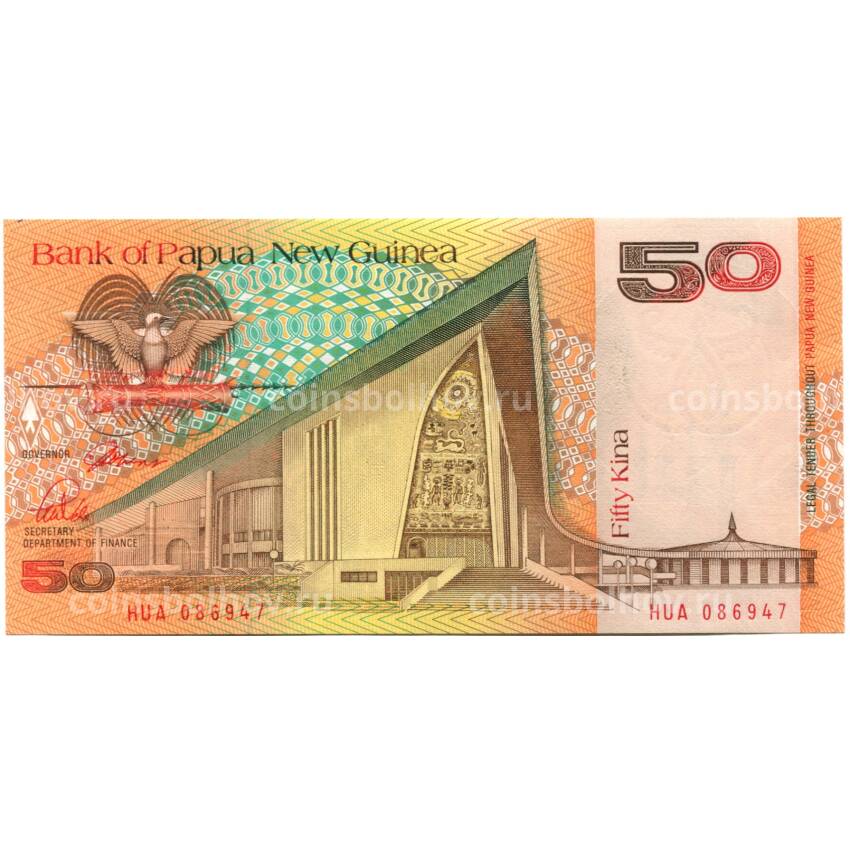 Банкнота 50 кина 1989 года Папуа - Новая Гвинея (вид 2)