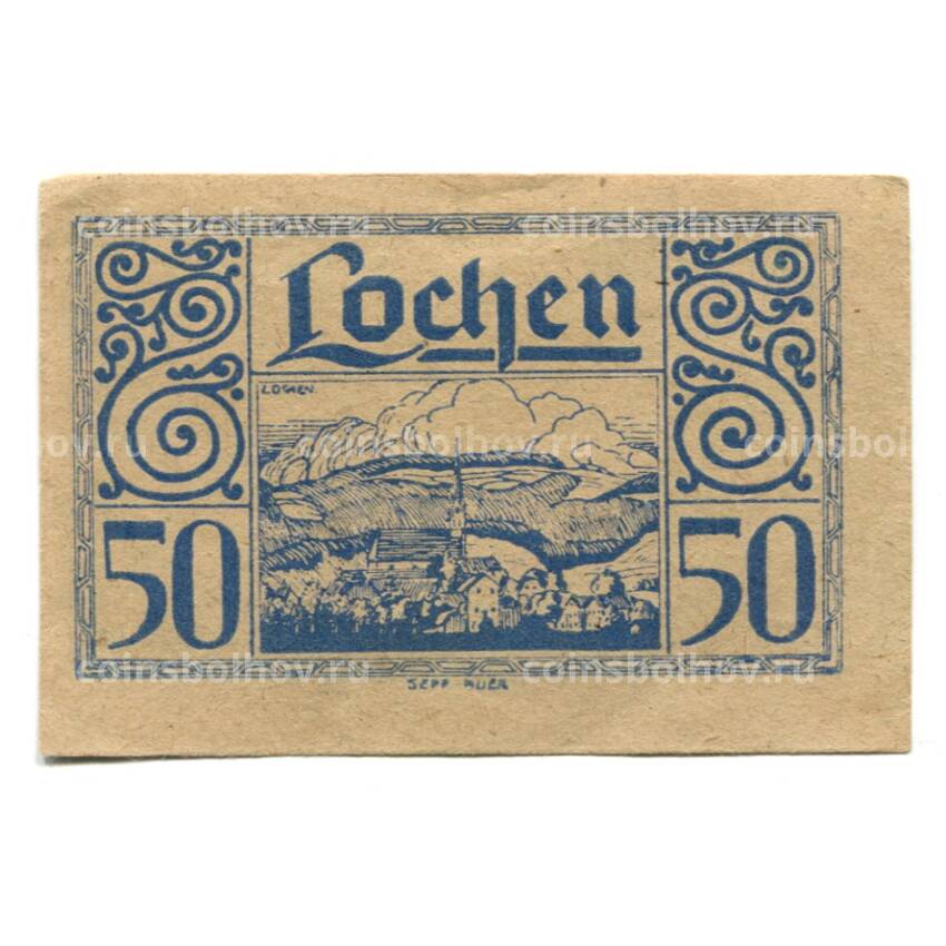 Банкнота 50 геллеров 1920 года Австрия Нотгельд — Лохен (вид 2)