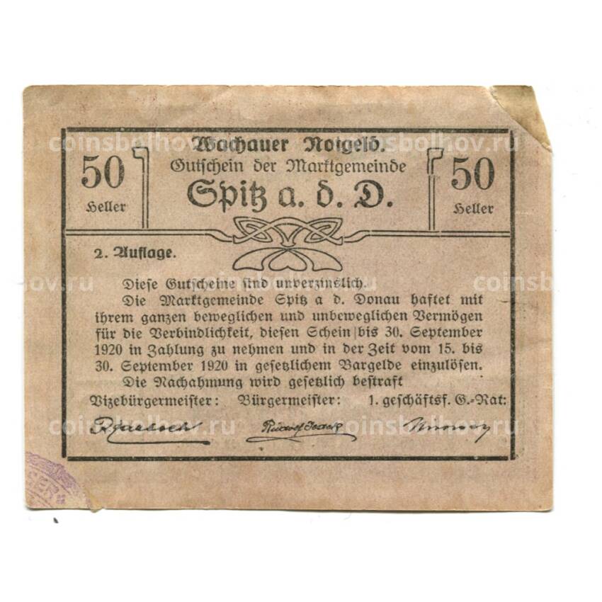 Банкнота 20 геллеров 1920 года Австрия Нотгельд — Вахау (вид 2)