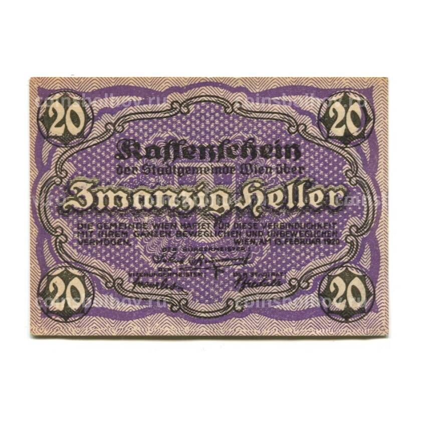 Банкнота 20 геллеров 1920 года Австрия Нотгельд — Вена