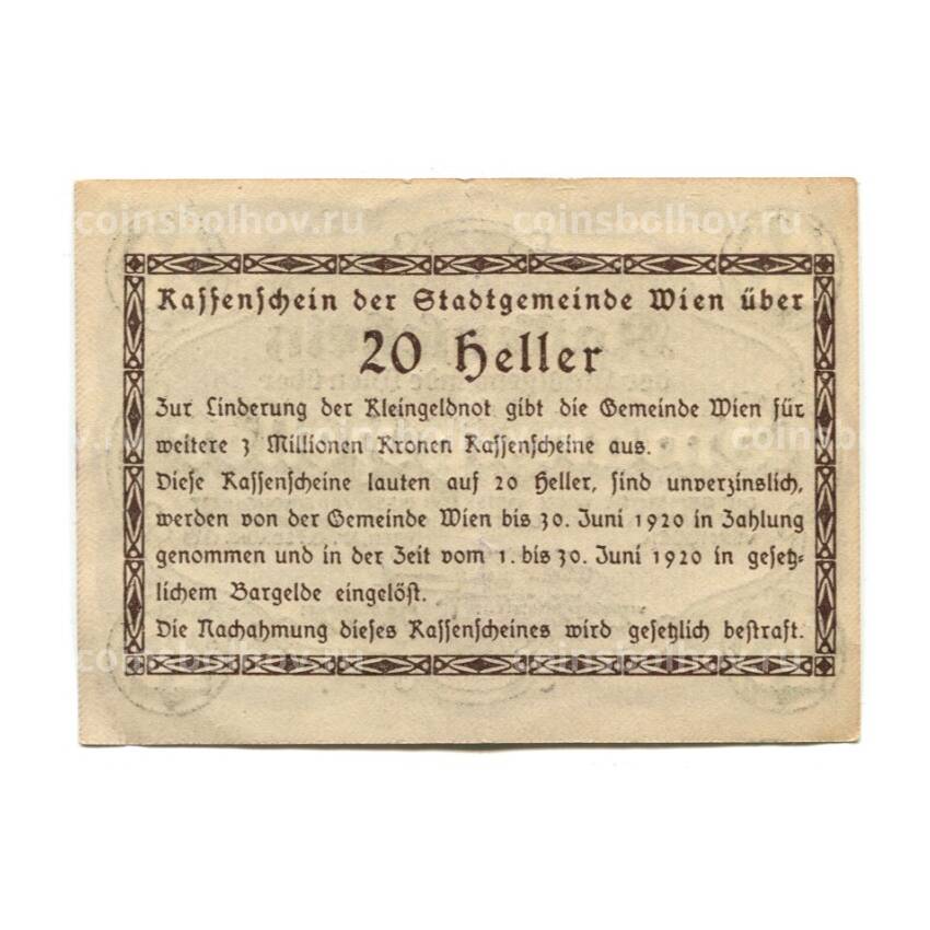 Банкнота 20 геллеров 1920 года Австрия Нотгельд — Вена (вид 2)