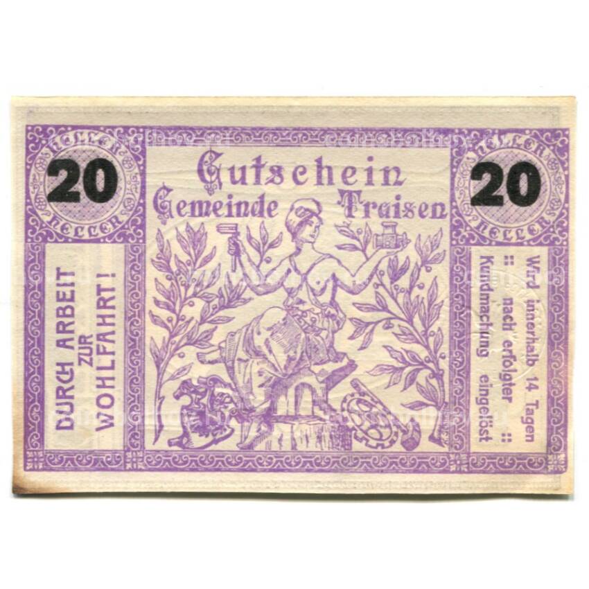 Банкнота 20 геллеров 1920 года Австрия Нотгельд — Трайзен