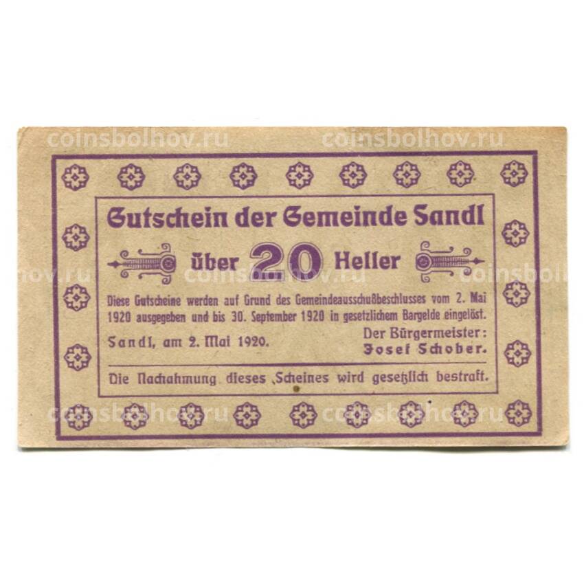 Банкнота 20 геллеров 1920 года Австрия Нотгельд — Сандл (вид 2)