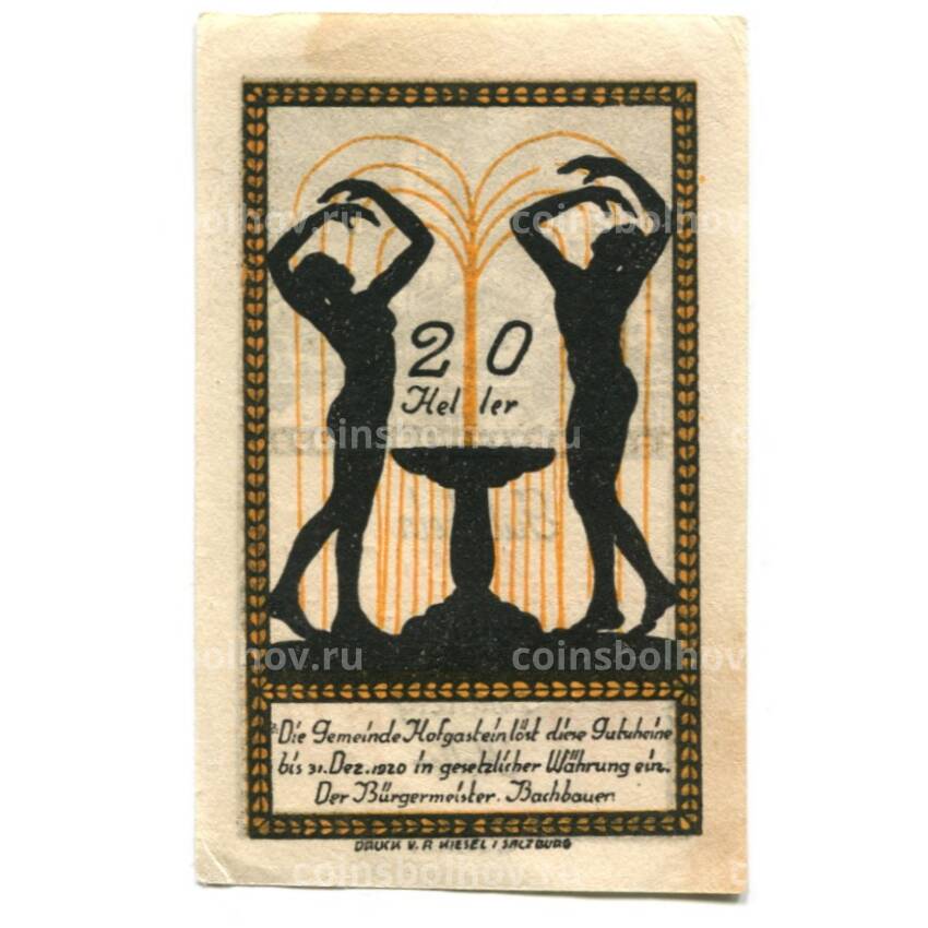 Банкнота 20 геллеров 1920 года Австрия Нотгельд — Бад-Хофгаштайн (вид 2)