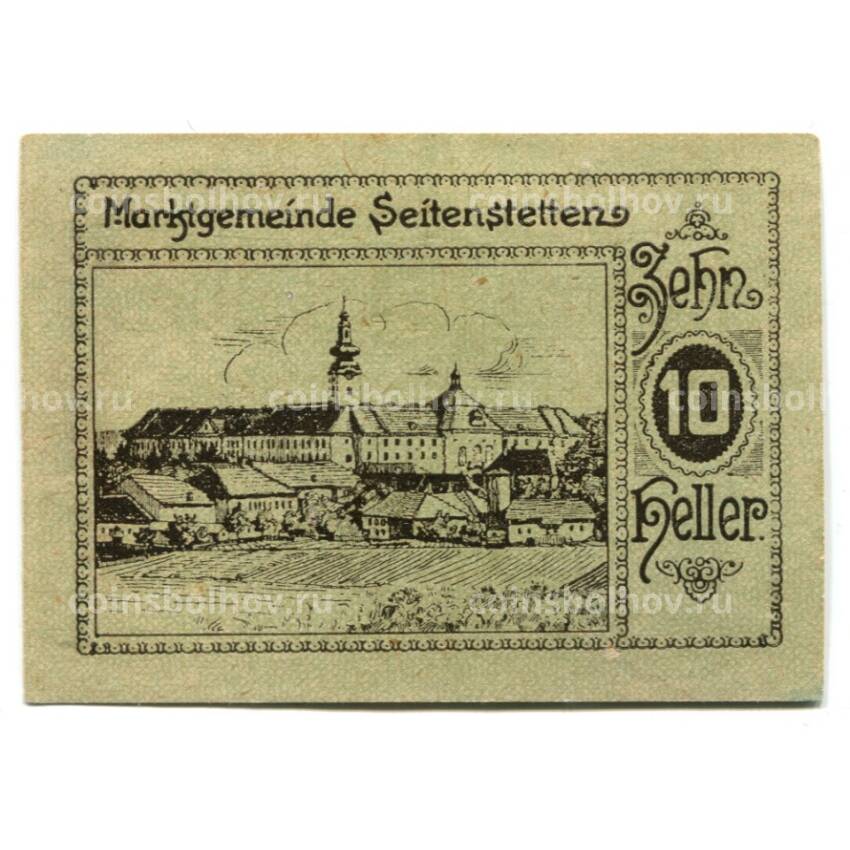 Банкнота 10 геллеров 1920 года Австрия Нотгельд — Зайтенштеттен (вид 2)