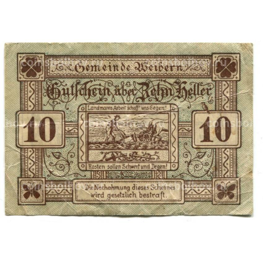 Банкнота 10 геллеров 1920 года Австрия Нотгельд — Вайберн