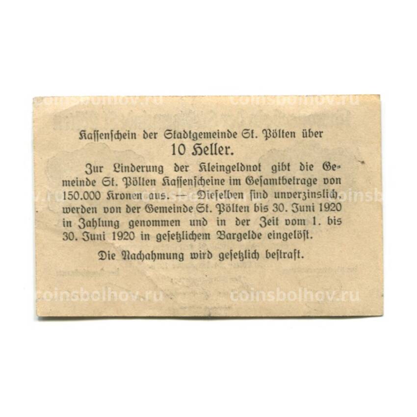 Банкнота 10 геллеров 1920 года Австрия Нотгельд — Св. Пёлтен (вид 2)