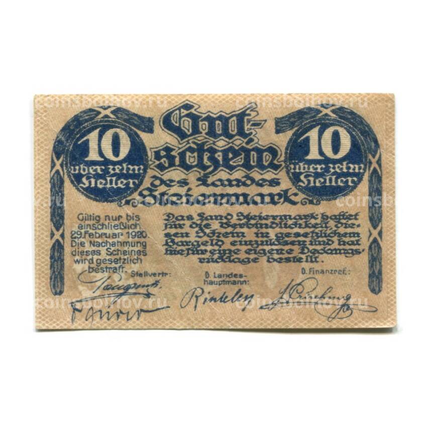 Банкнота 10 геллеров 1920 года Австрия Нотгельд — Штирия
