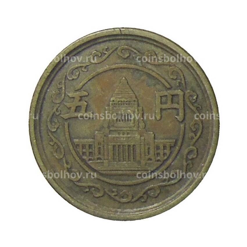 Монета 5 йен 1949 года Япония
