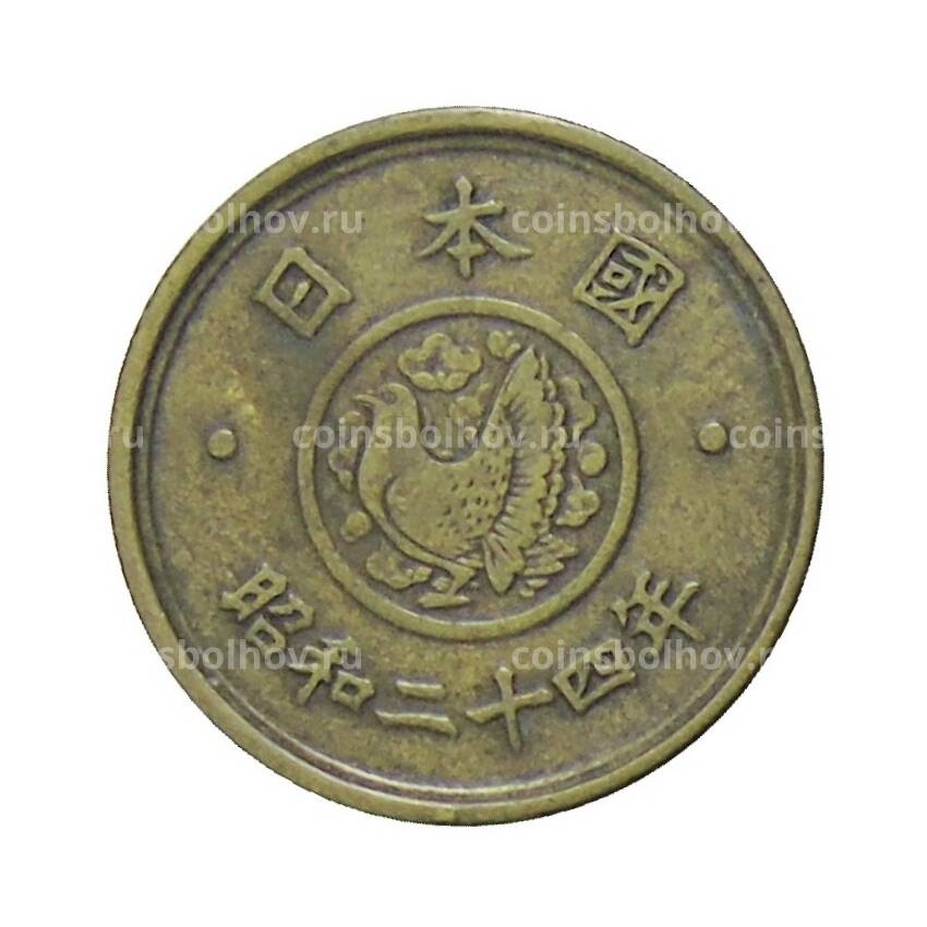 Монета 5 йен 1949 года Япония (вид 2)
