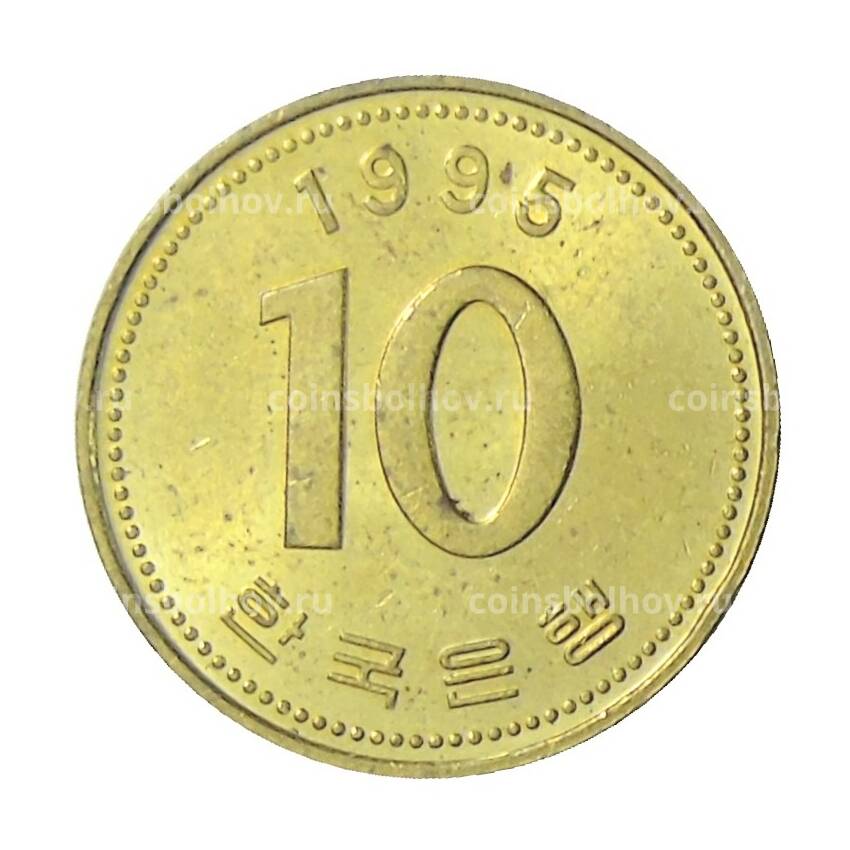 Монета 10 вон 1995 года Южная Корея